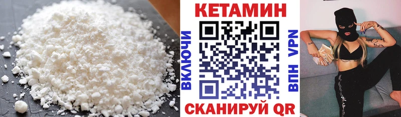 КЕТАМИН VHQ  Макарьев 
