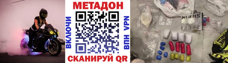 МЕТАДОН белоснежный  дарк нет Telegram  Макарьев  как найти закладки 
